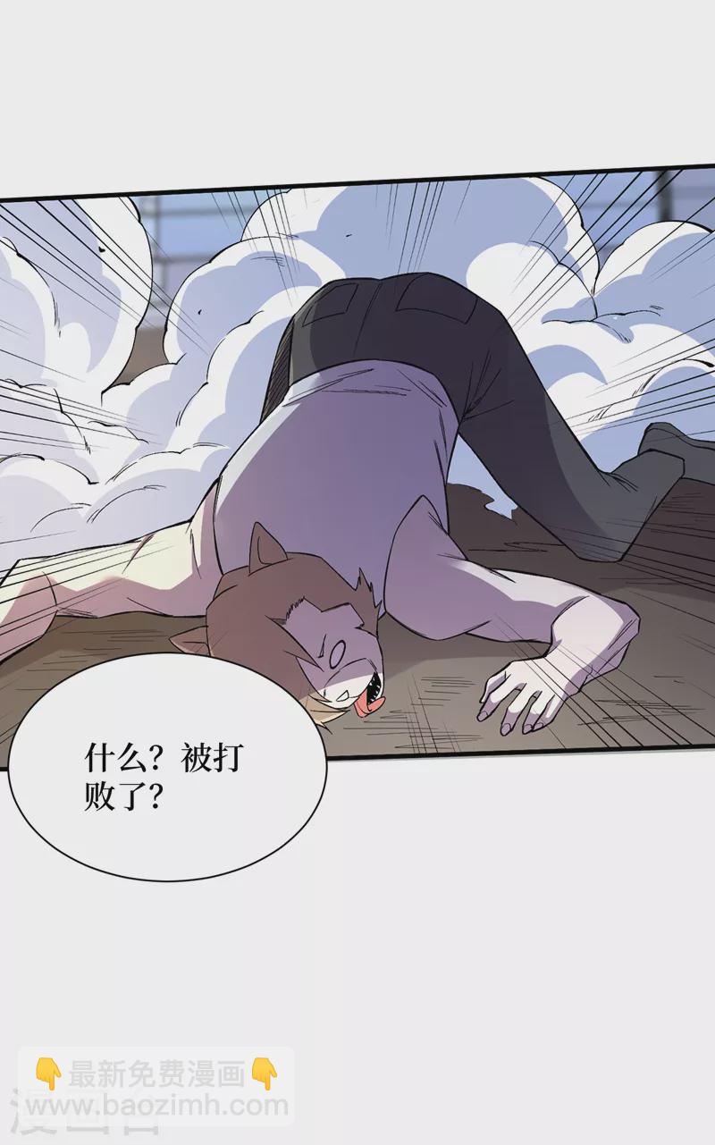 第93话 前往市中心-第96话