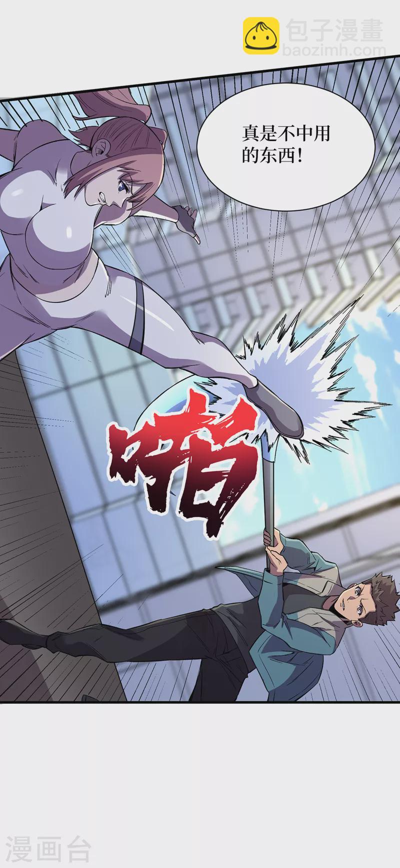 第93话 前往市中心-第96话