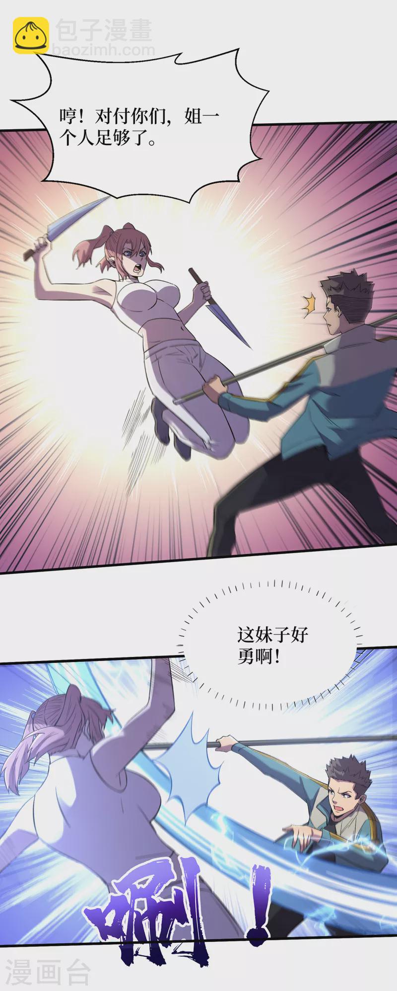 第93话 前往市中心-第96话