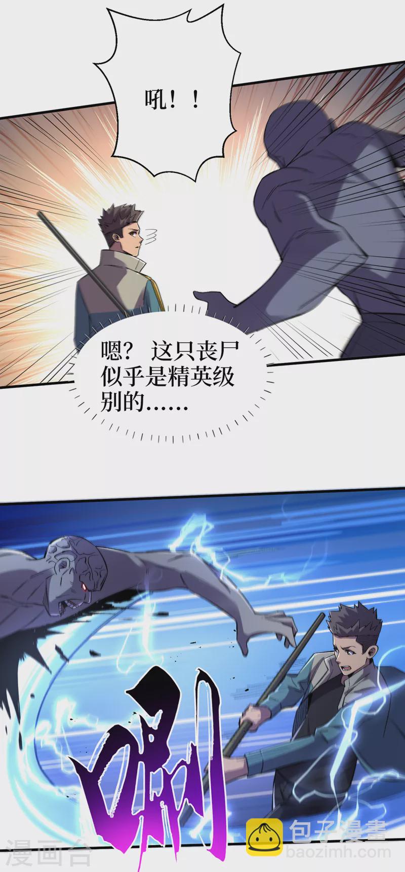 第95话 这副作用是啥玩意！？-第98话