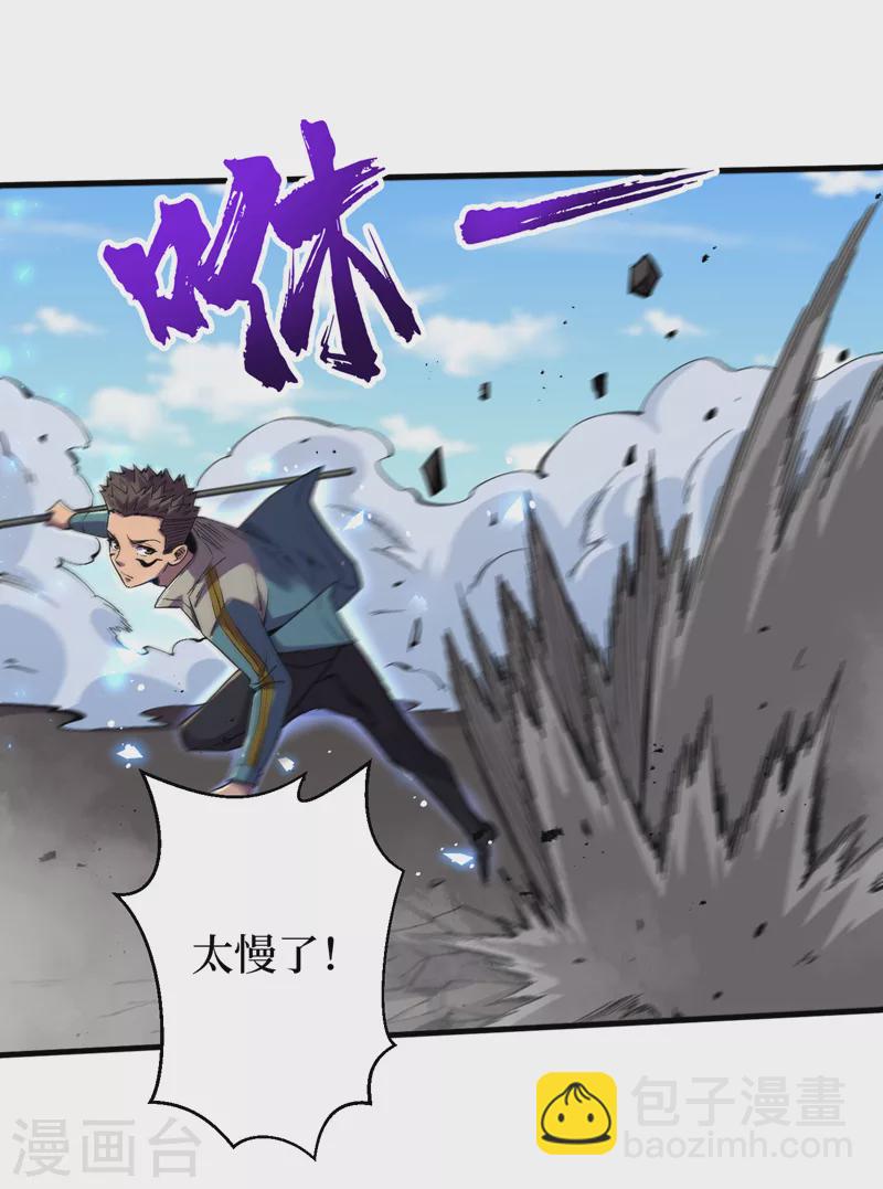 第95话 这副作用是啥玩意！？-第98话