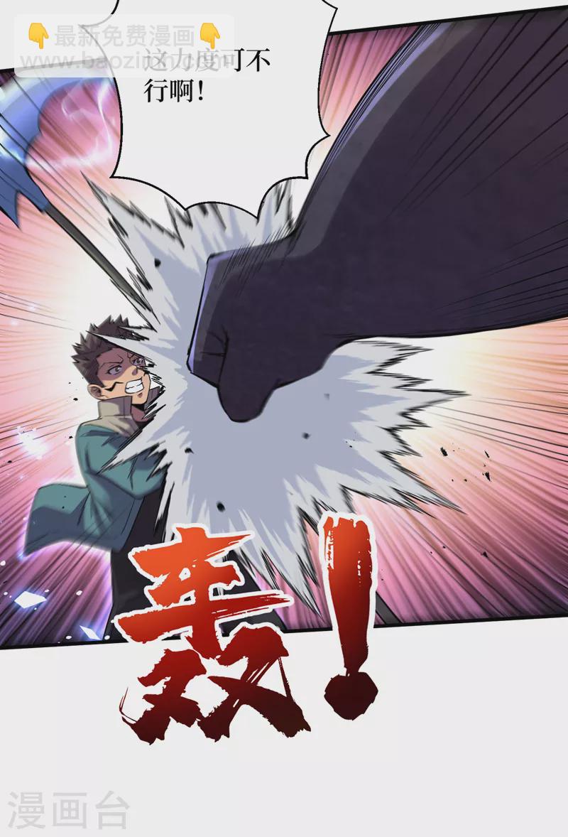 第95话 这副作用是啥玩意！？-第98话