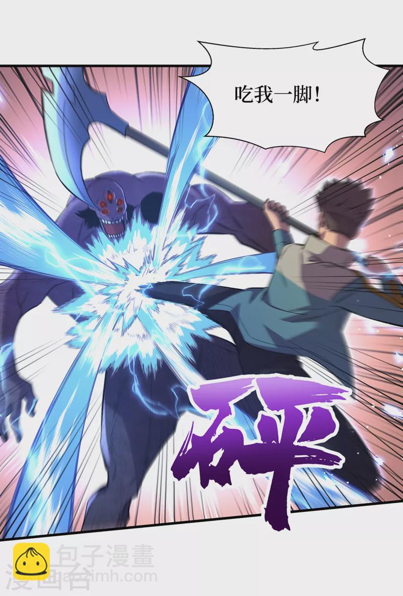 第95话 这副作用是啥玩意！？-第98话