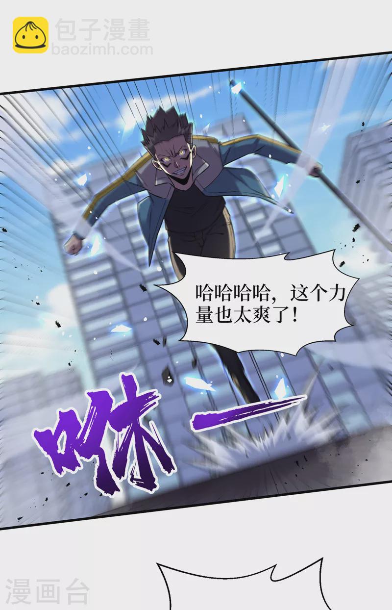 第95话 这副作用是啥玩意！？-第98话