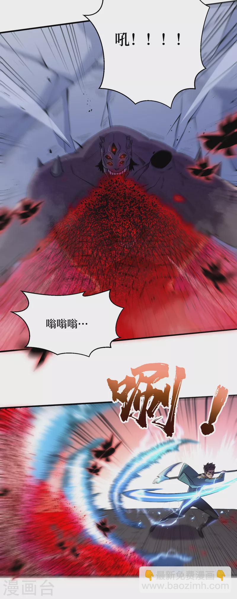 第95话 这副作用是啥玩意！？-第98话