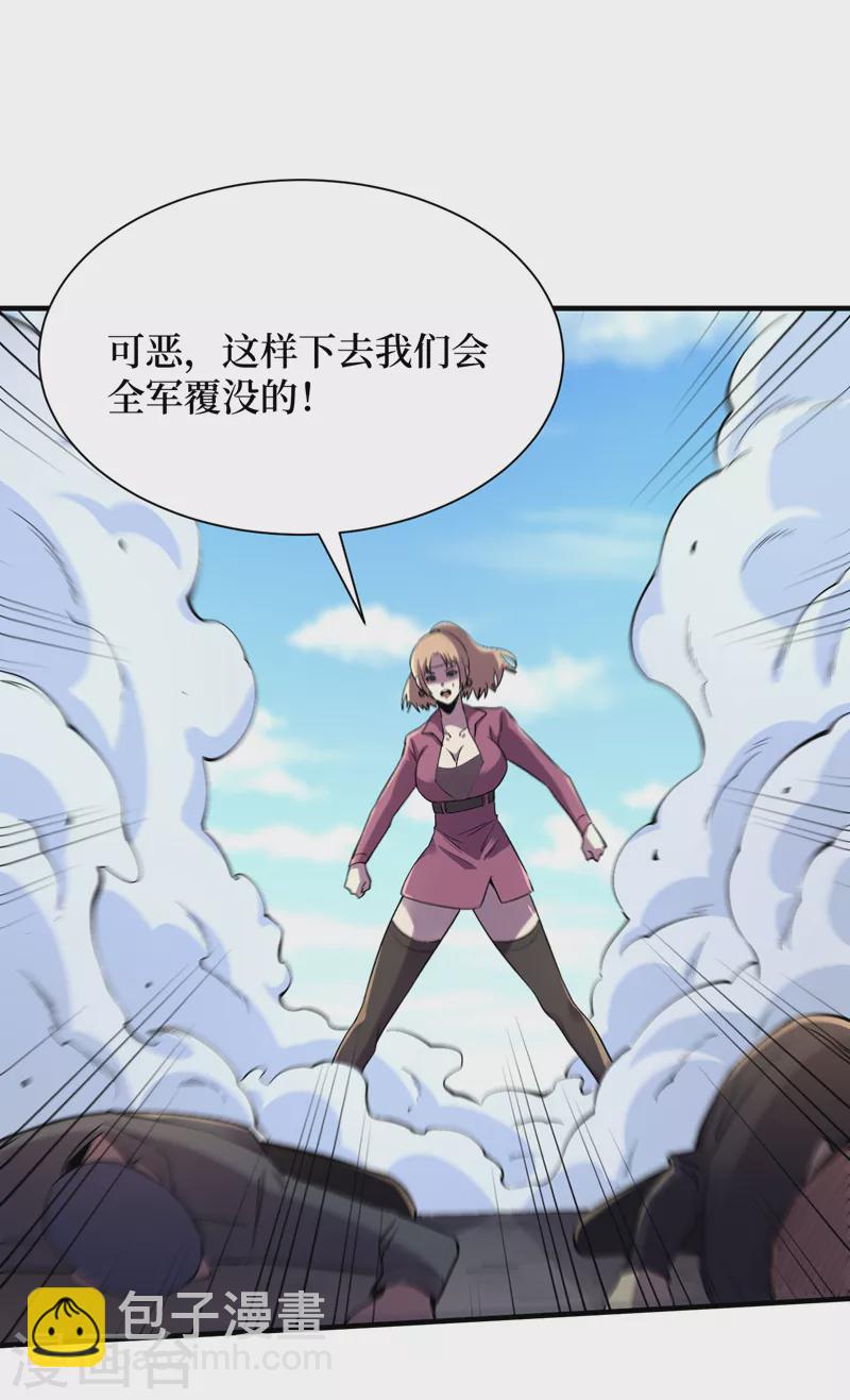 第97话 这也太开放了吧！-第100话