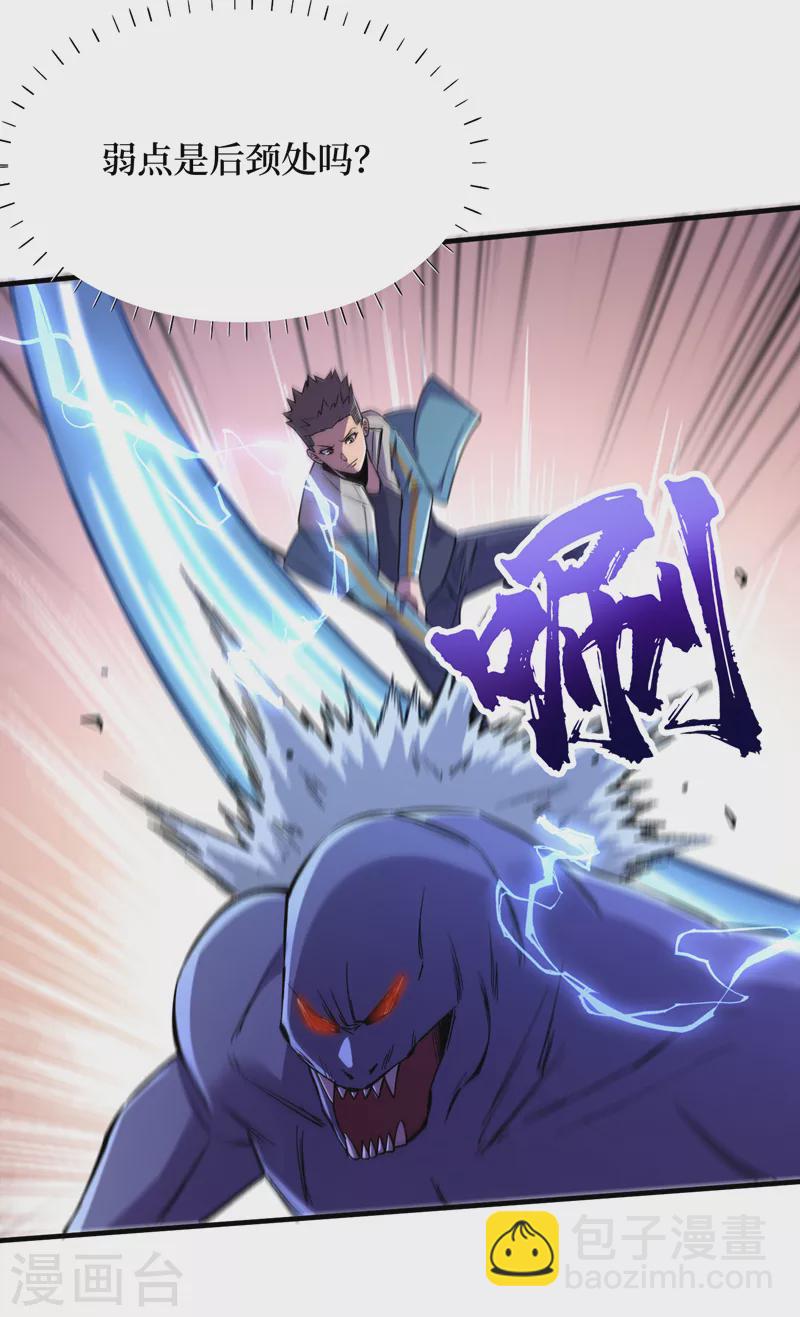 第97话 这也太开放了吧！-第100话