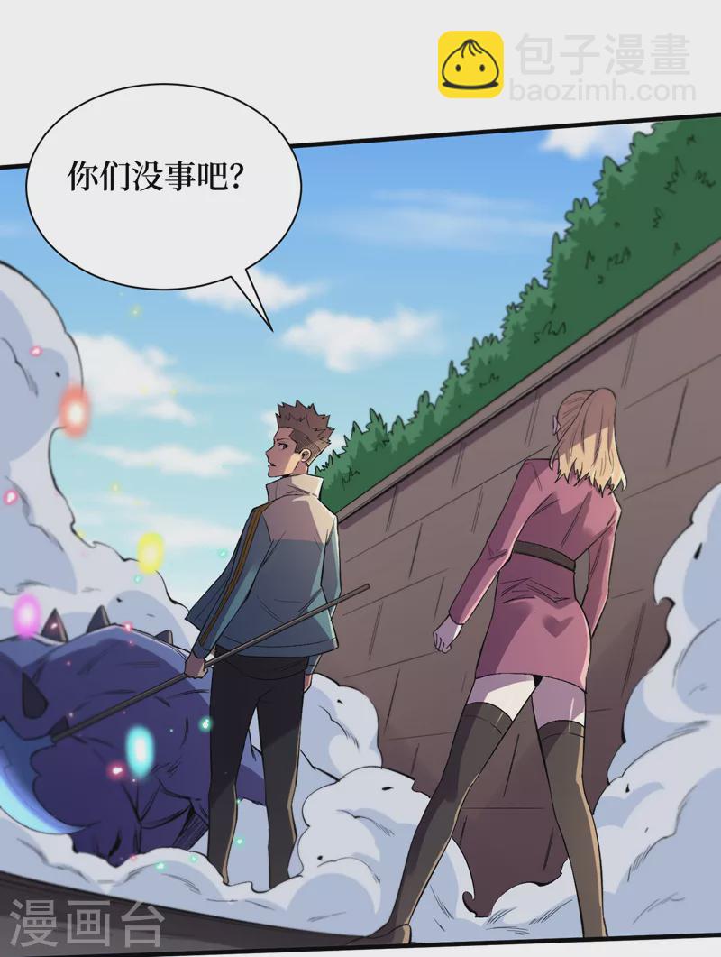 第97话 这也太开放了吧！-第100话