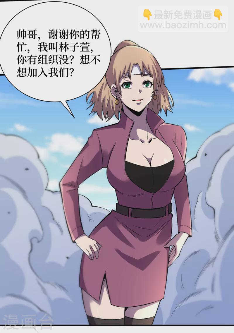 第97话 这也太开放了吧！-第100话
