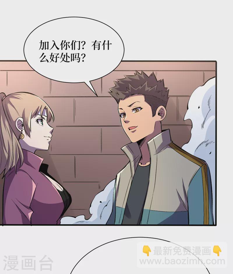 第97话 这也太开放了吧！-第100话