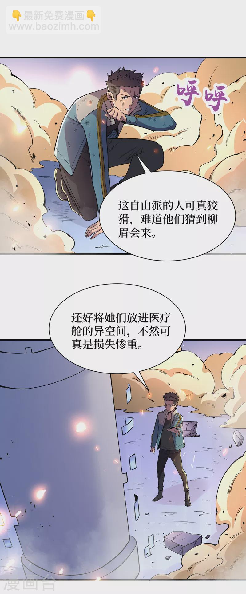 第97话 这也太开放了吧！-第100话