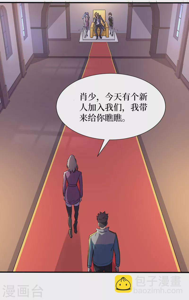 第97话 这也太开放了吧！-第100话