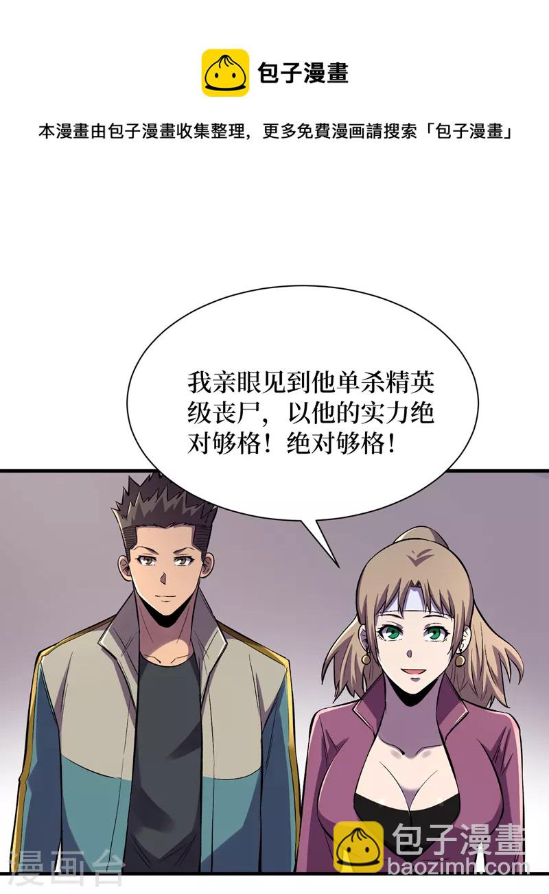 第97话 这也太开放了吧！-第100话