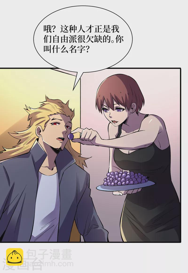 第97话 这也太开放了吧！-第100话