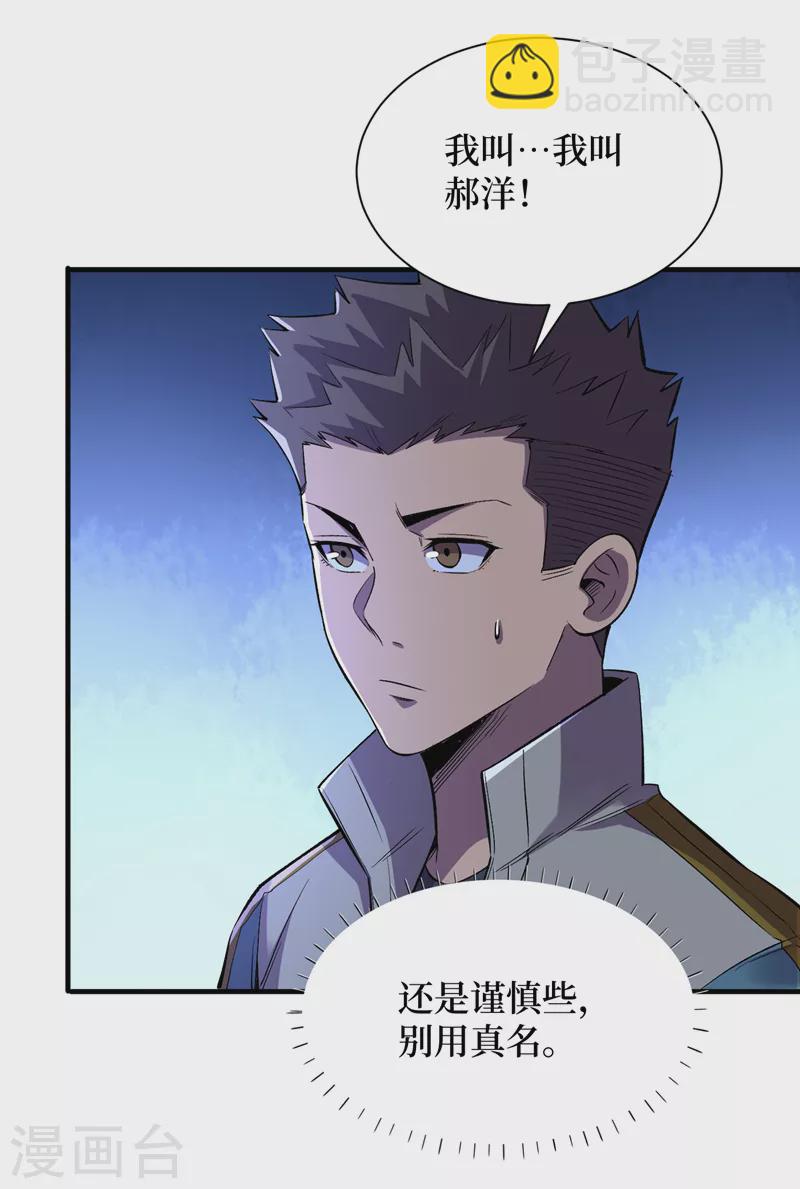 第97话 这也太开放了吧！-第100话
