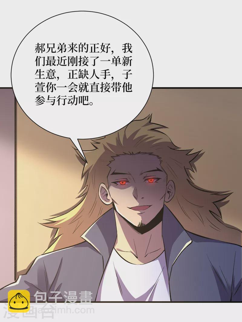 第97话 这也太开放了吧！-第100话