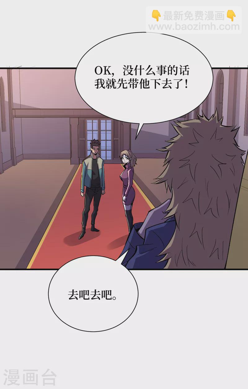 第97话 这也太开放了吧！-第100话