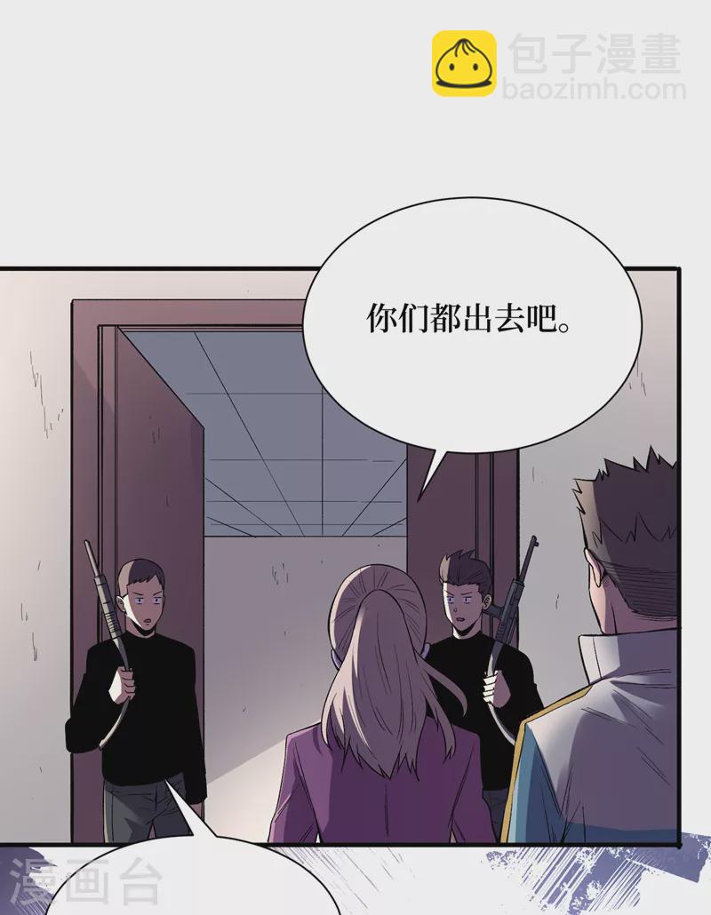 第97话 这也太开放了吧！-第100话