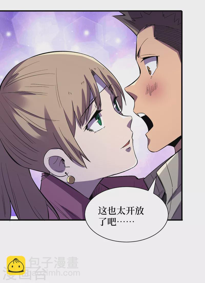 第97话 这也太开放了吧！-第100话