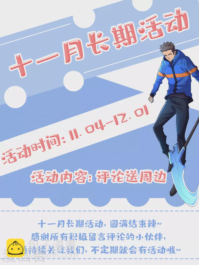 第97话 这也太开放了吧！-第100话