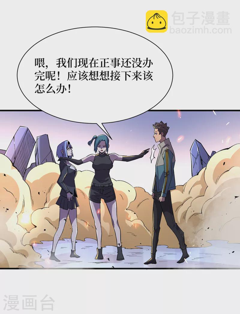 第97话 这也太开放了吧！-第100话