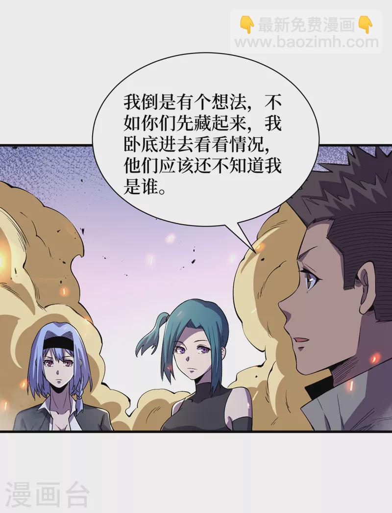 第97话 这也太开放了吧！-第100话