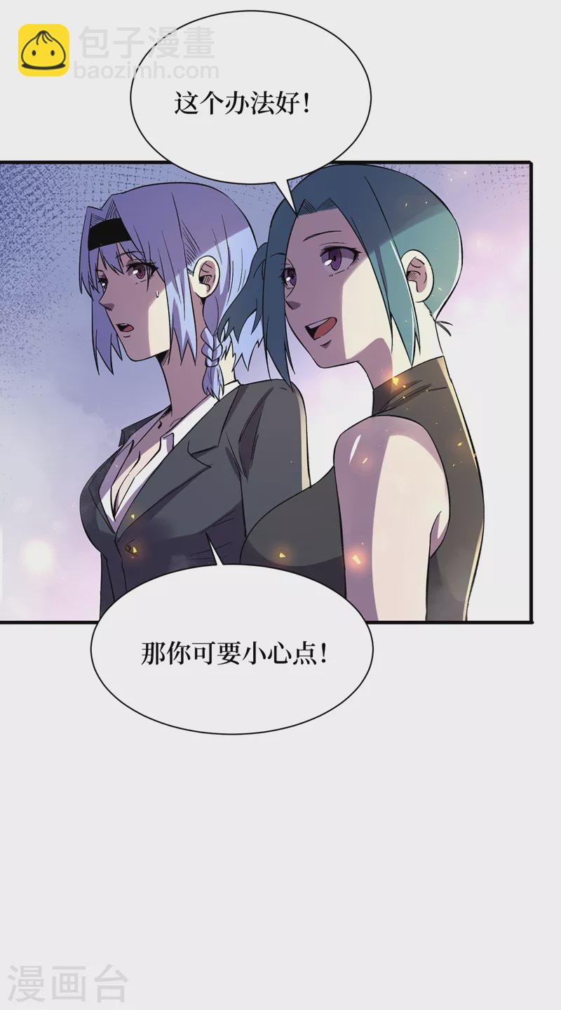 第97话 这也太开放了吧！-第100话