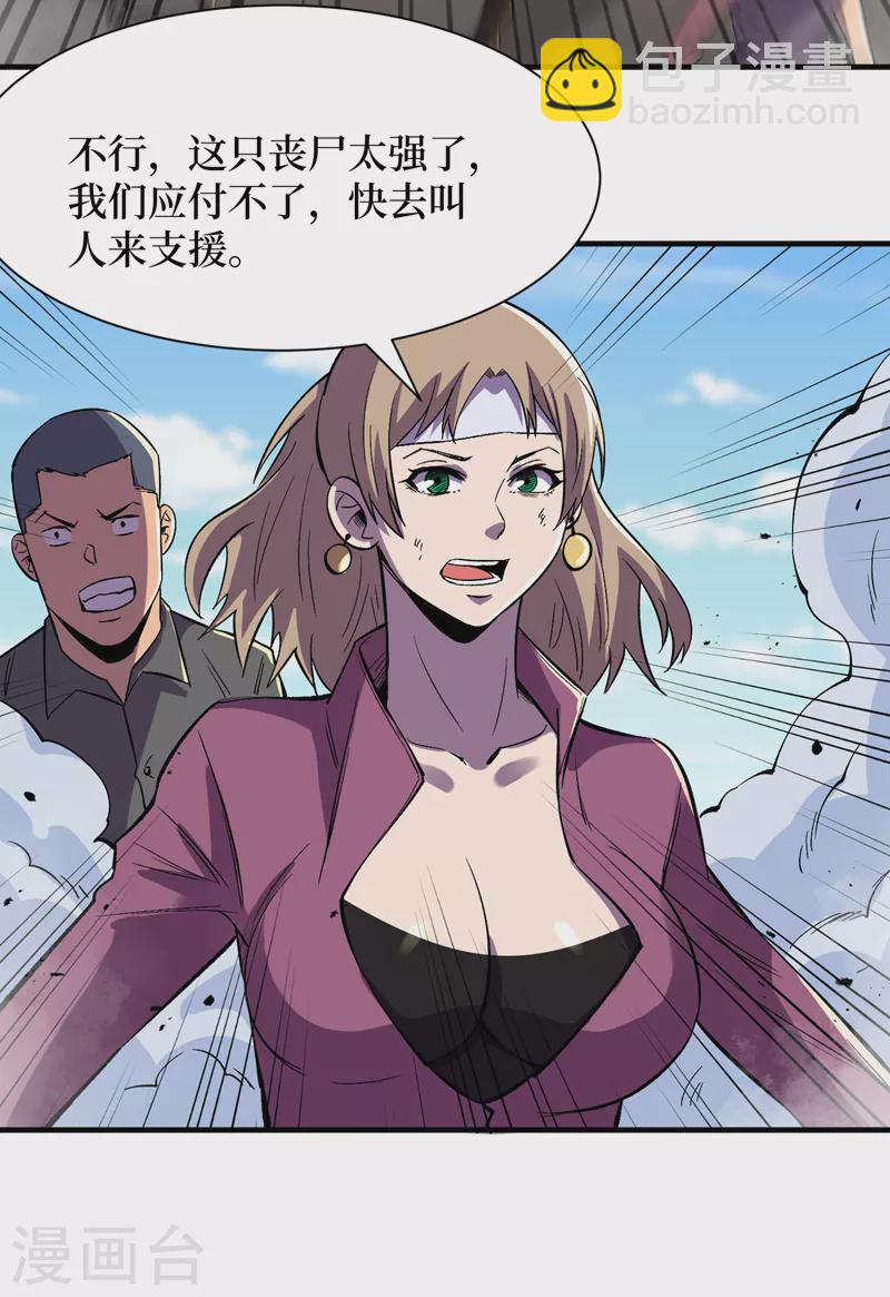 第97话 这也太开放了吧！-第100话