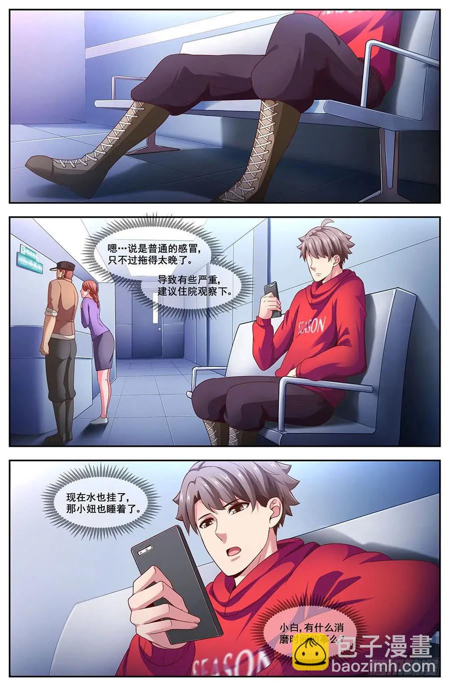🍘我在末世有套房 102来自男人的关怀 第10页