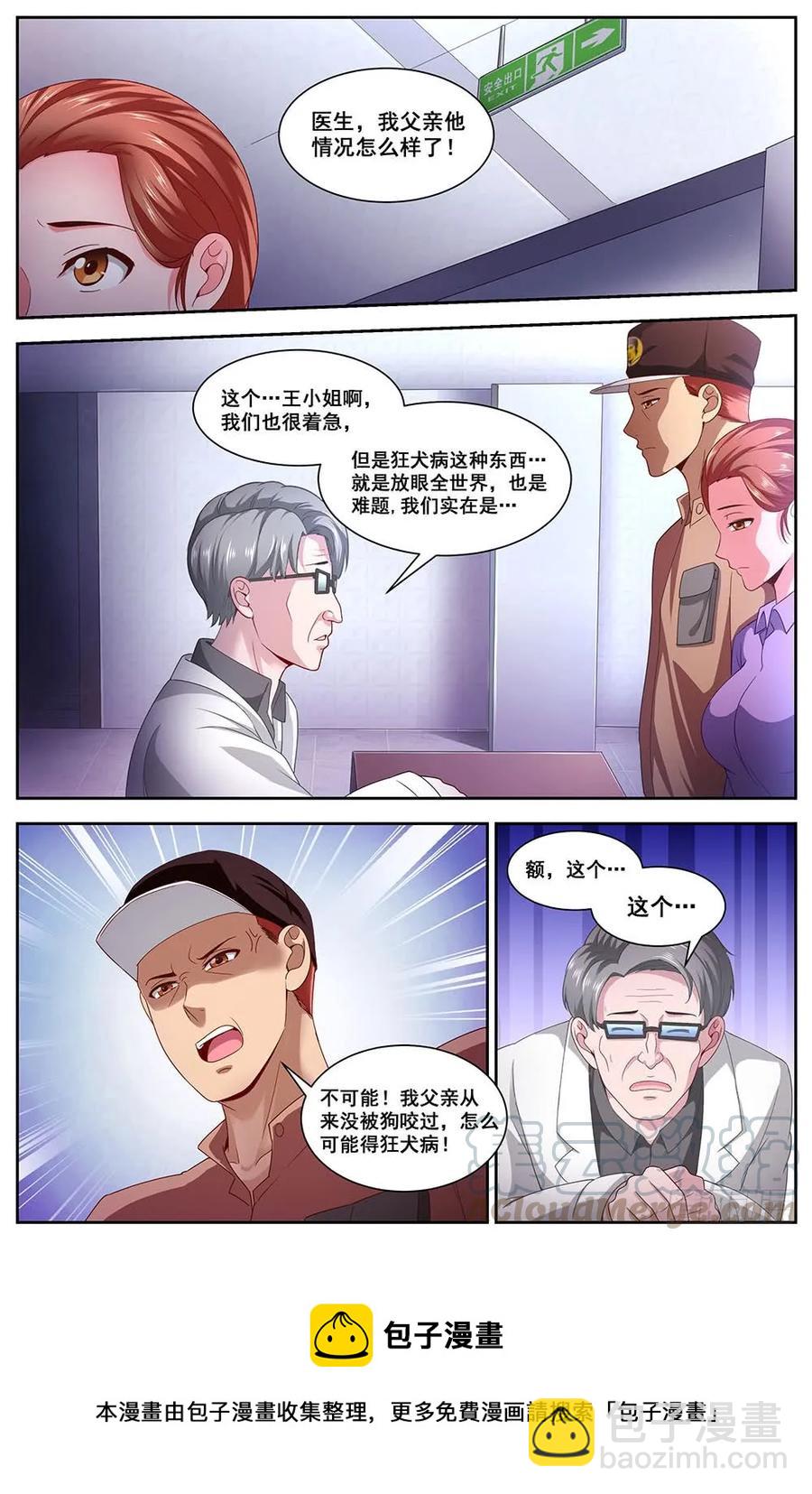 🍘我在末世有套房 102来自男人的关怀 第11页