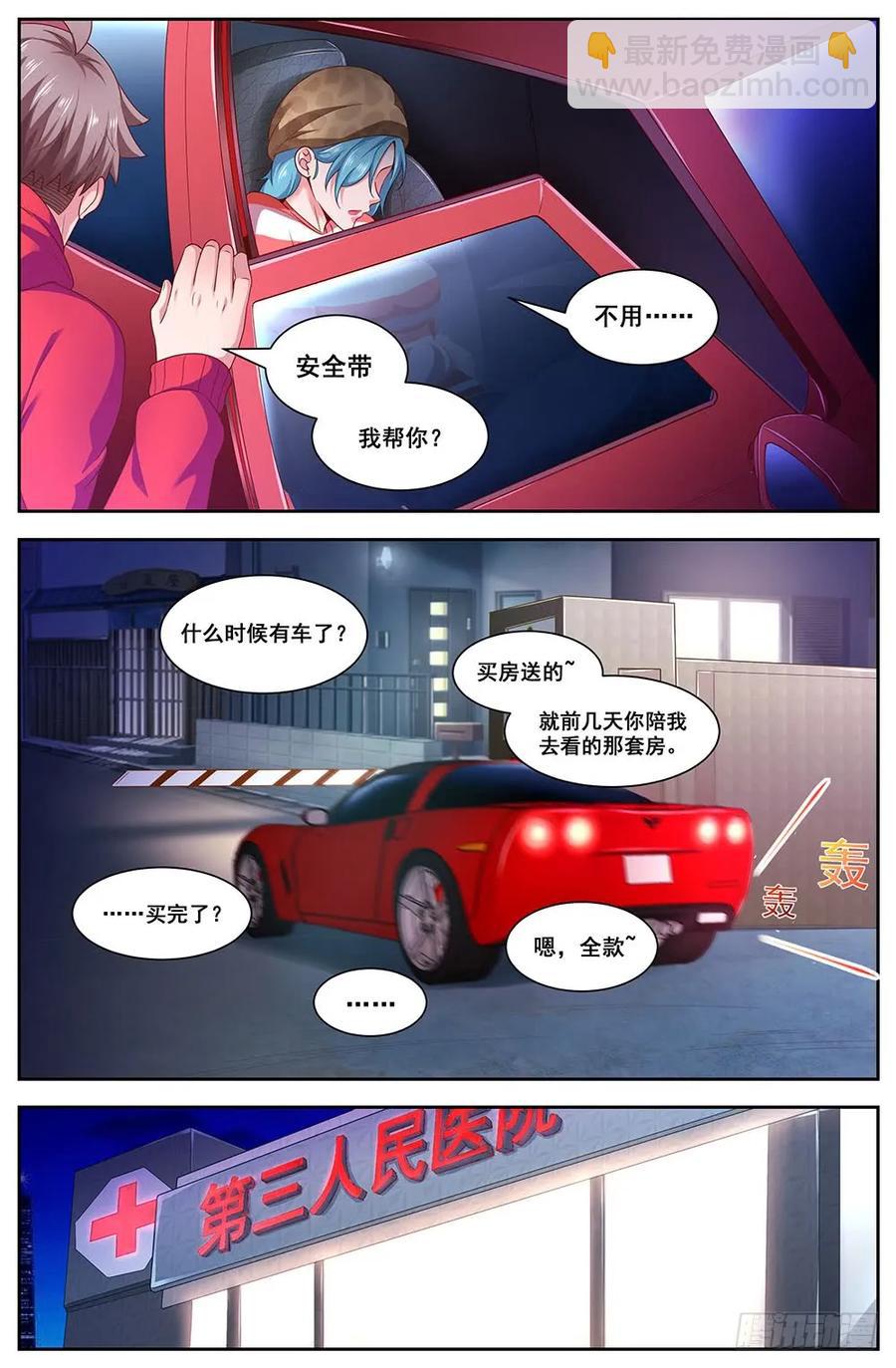 🍘我在末世有套房 102来自男人的关怀 第6页