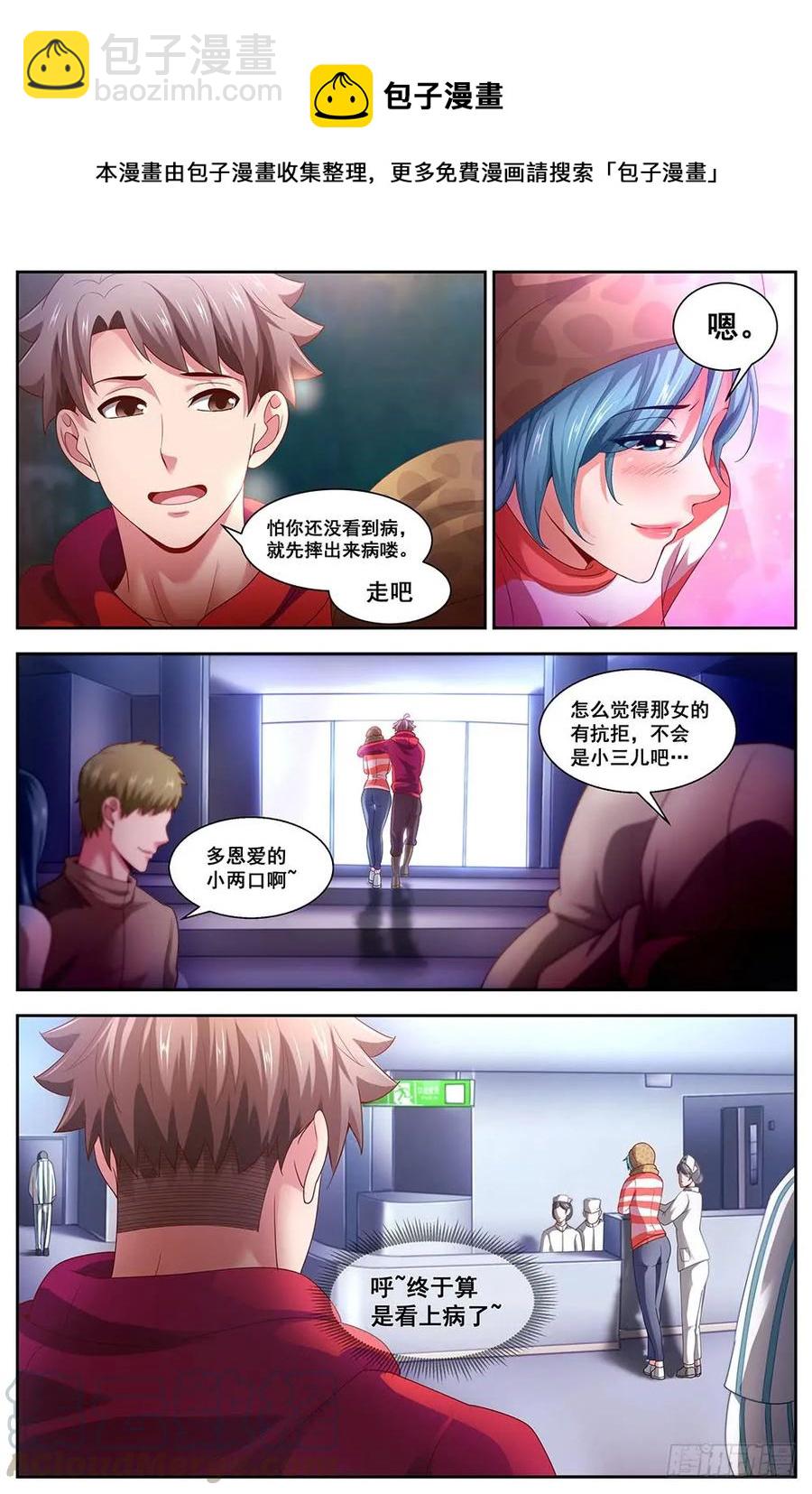 🍘我在末世有套房 102来自男人的关怀 第9页