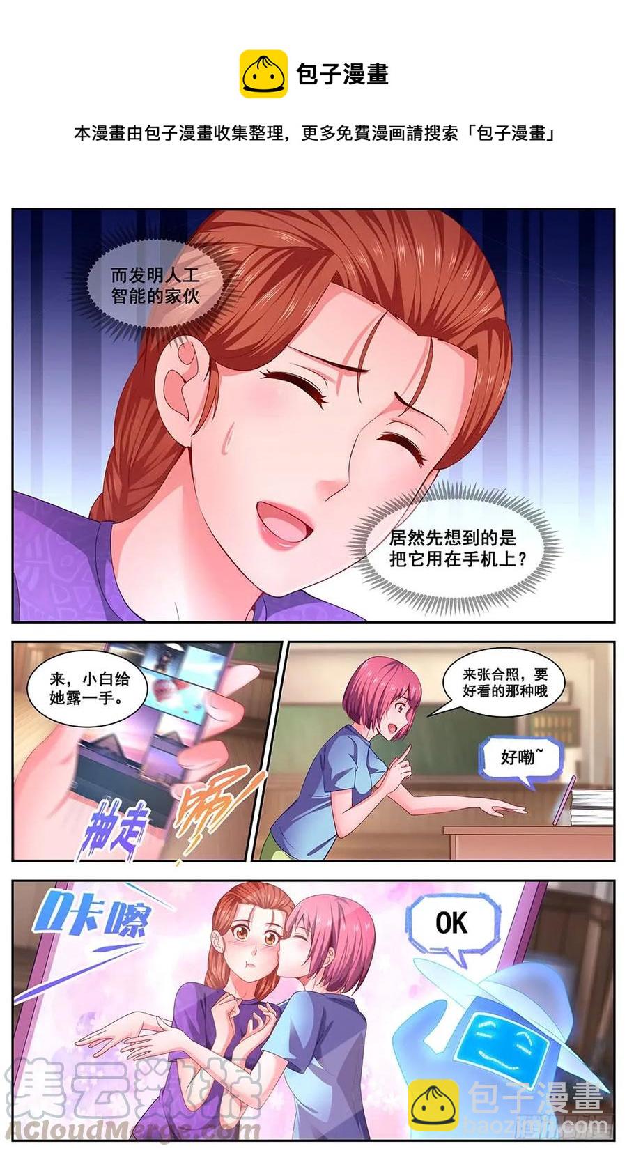 🍘我在末世有套房 108校园招聘会 第5页