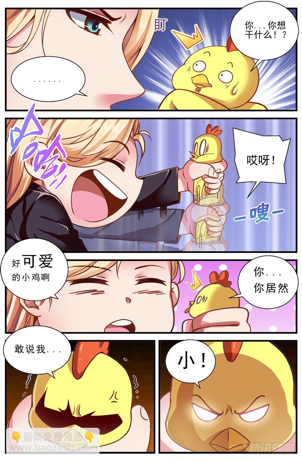 🍘我在末世有套房 第五章 都是酒精惹的祸 下 第2页