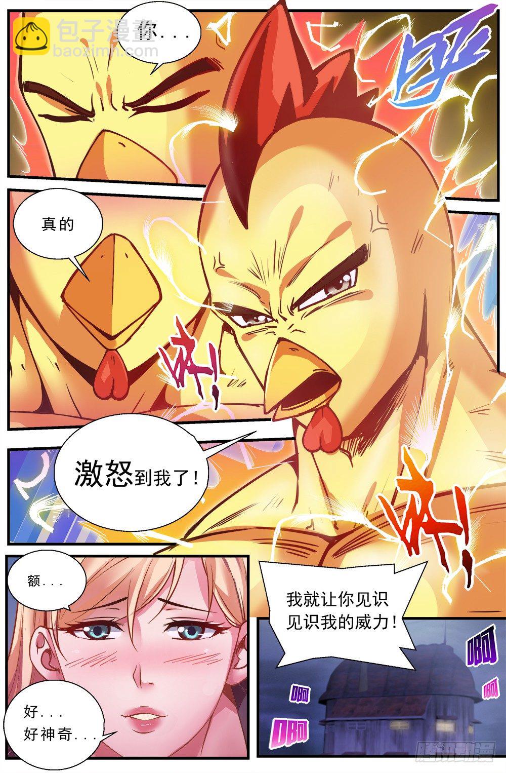 🍘我在末世有套房 第五章 都是酒精惹的祸 下 第4页