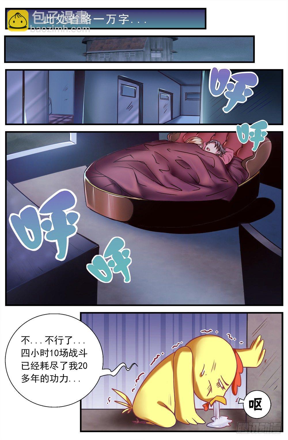 🍘我在末世有套房 第五章 都是酒精惹的祸 下 第5页