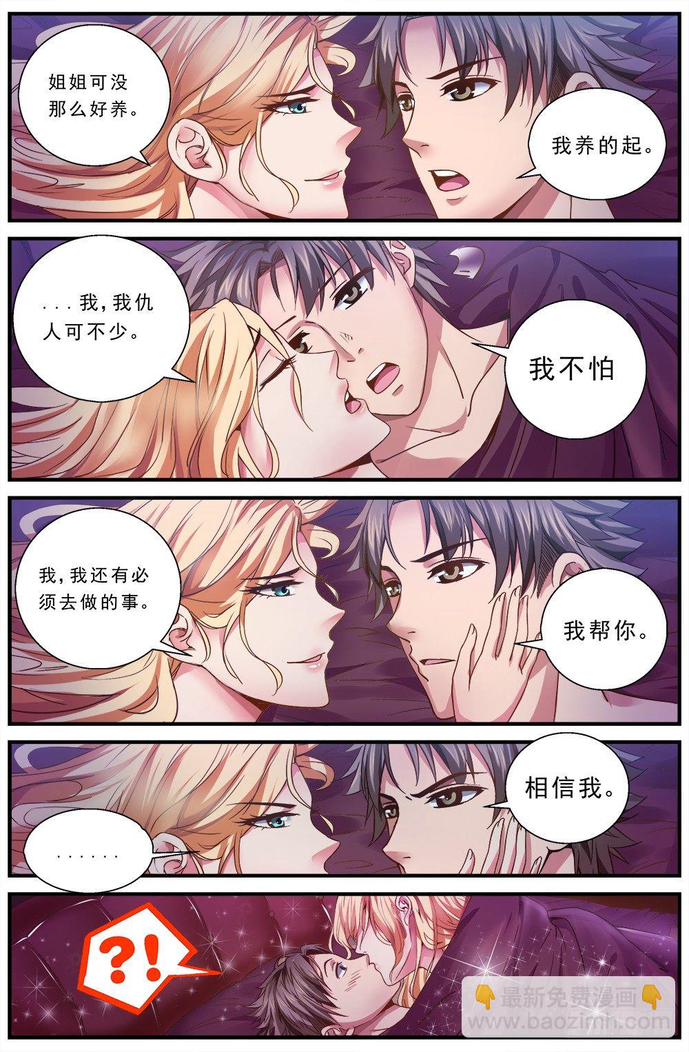 🍘我在末世有套房 第五章 都是酒精惹的祸 下 第7页