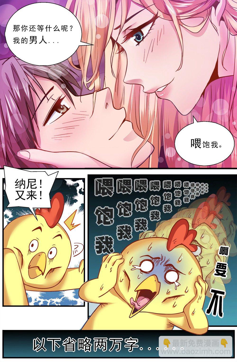 🍘我在末世有套房 第五章 都是酒精惹的祸 下 第8页