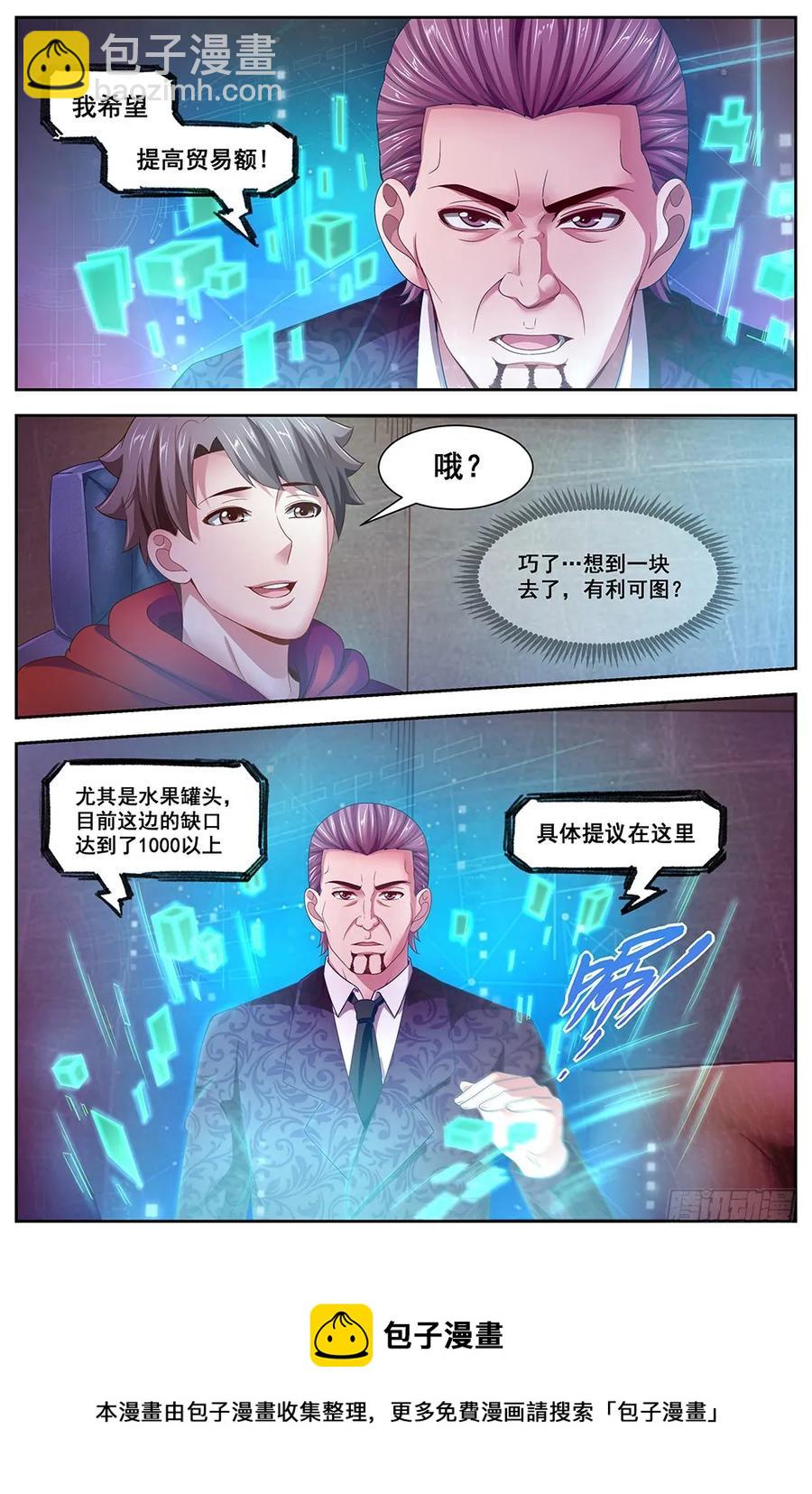 🍘我在末世有套房 112备战 第10页