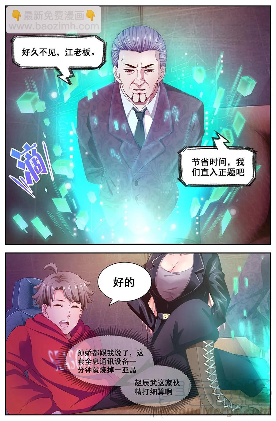 🍘我在末世有套房 112备战 第9页