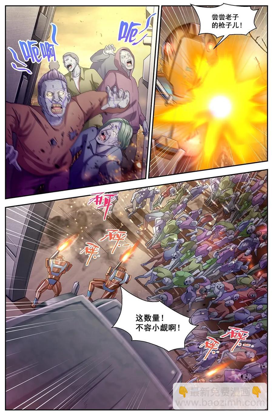 🍘我在末世有套房 114 出击 第10页