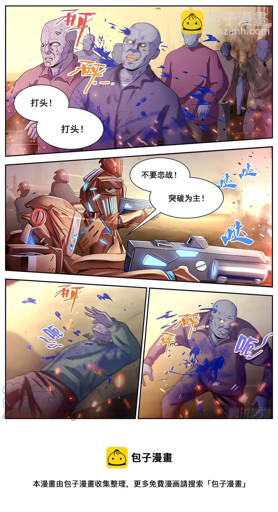 🍘我在末世有套房 114 出击 第11页
