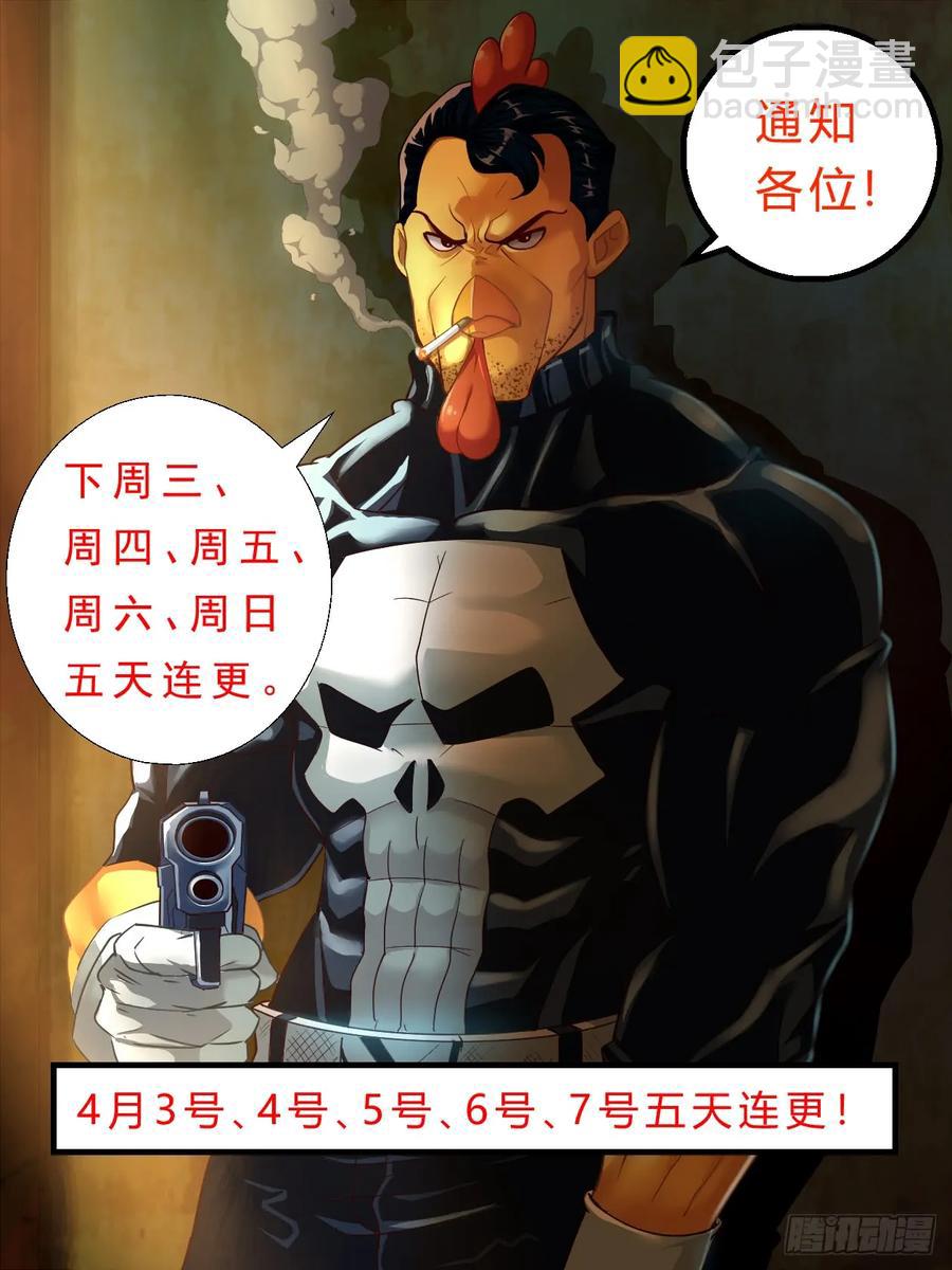 🍘我在末世有套房 114 出击 第2页