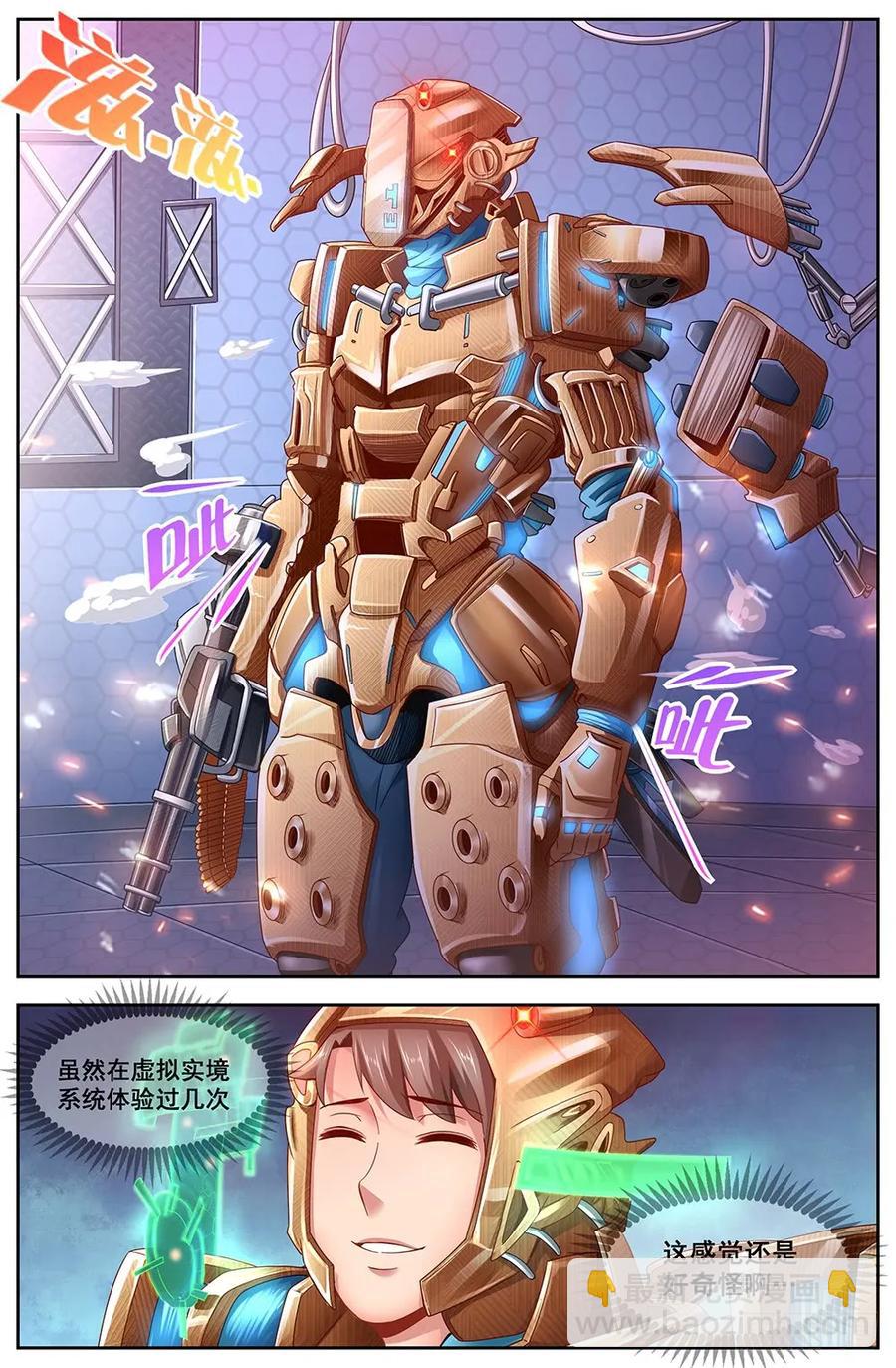 🍘我在末世有套房 114 出击 第6页