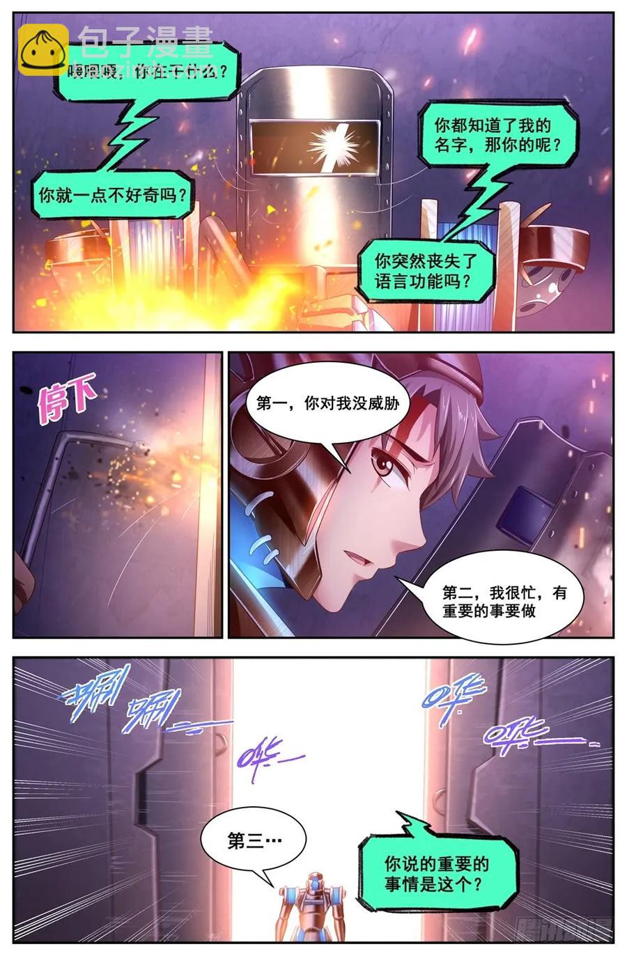 🍘我在末世有套房 118地下基地 第10页