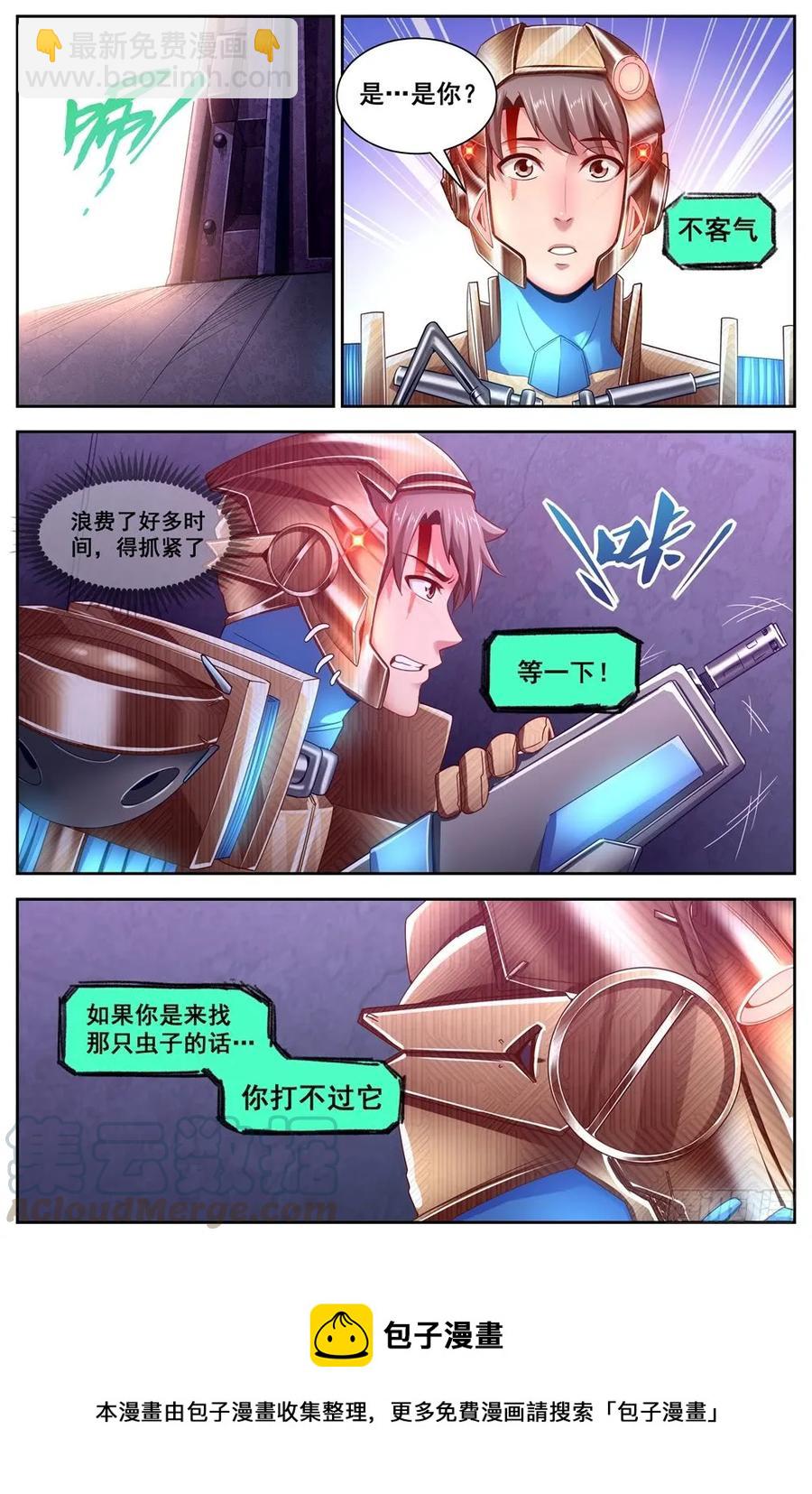 🍘我在末世有套房 118地下基地 第11页