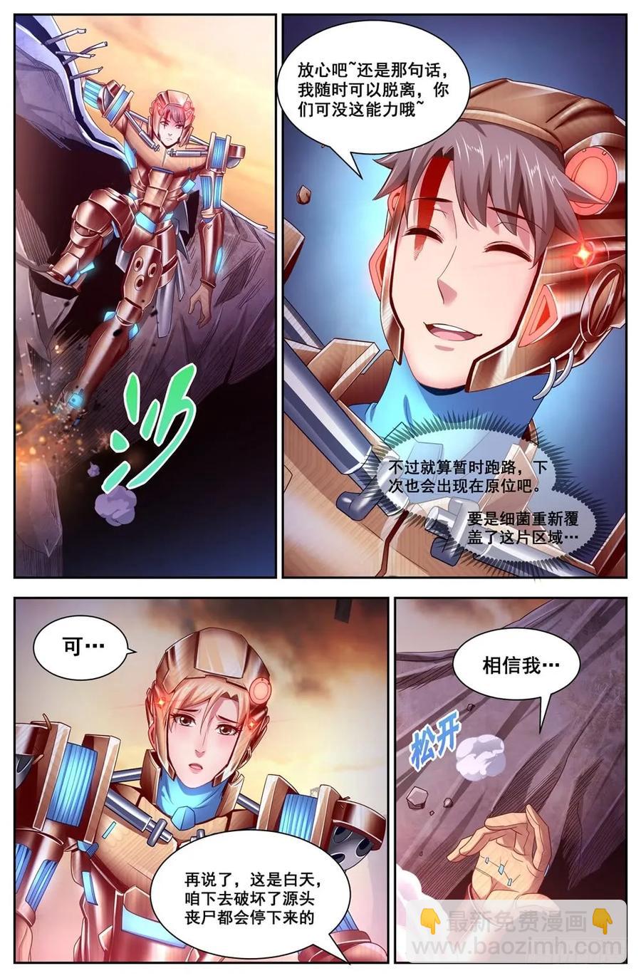 🍘我在末世有套房 118地下基地 第2页