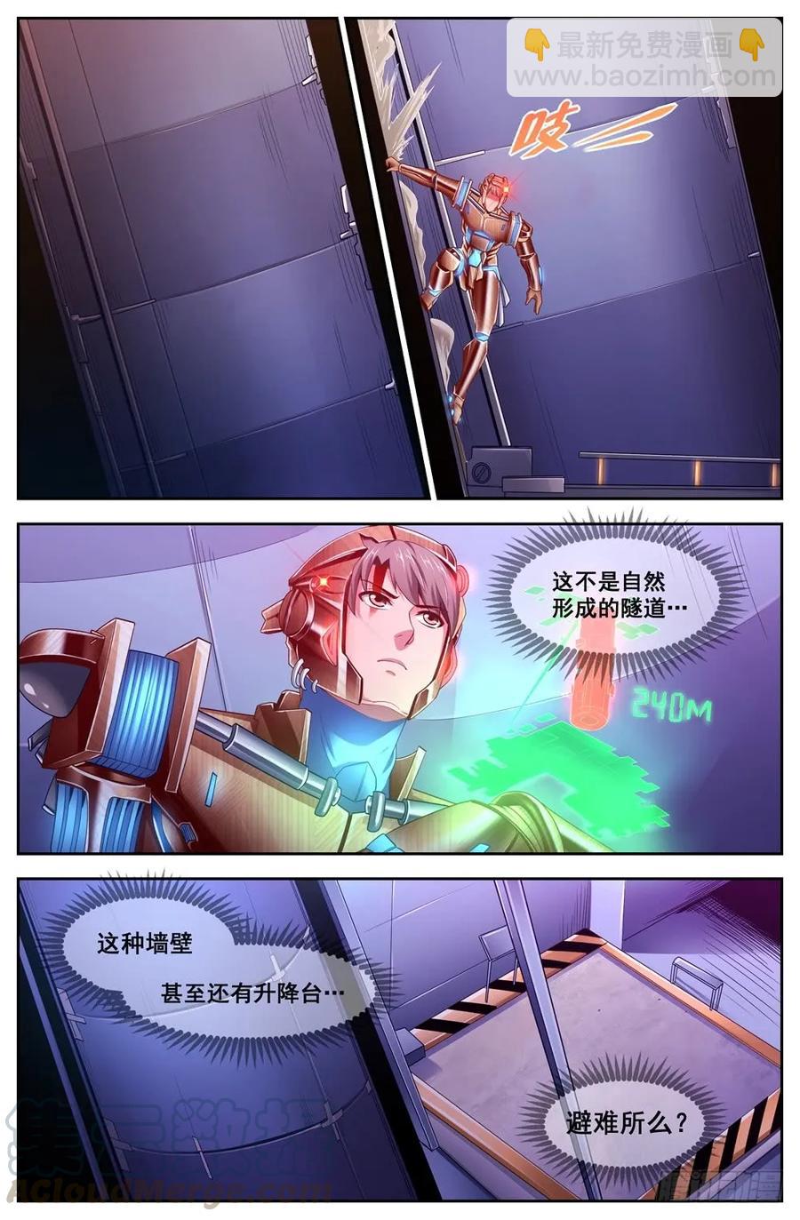 🍘我在末世有套房 118地下基地 第3页