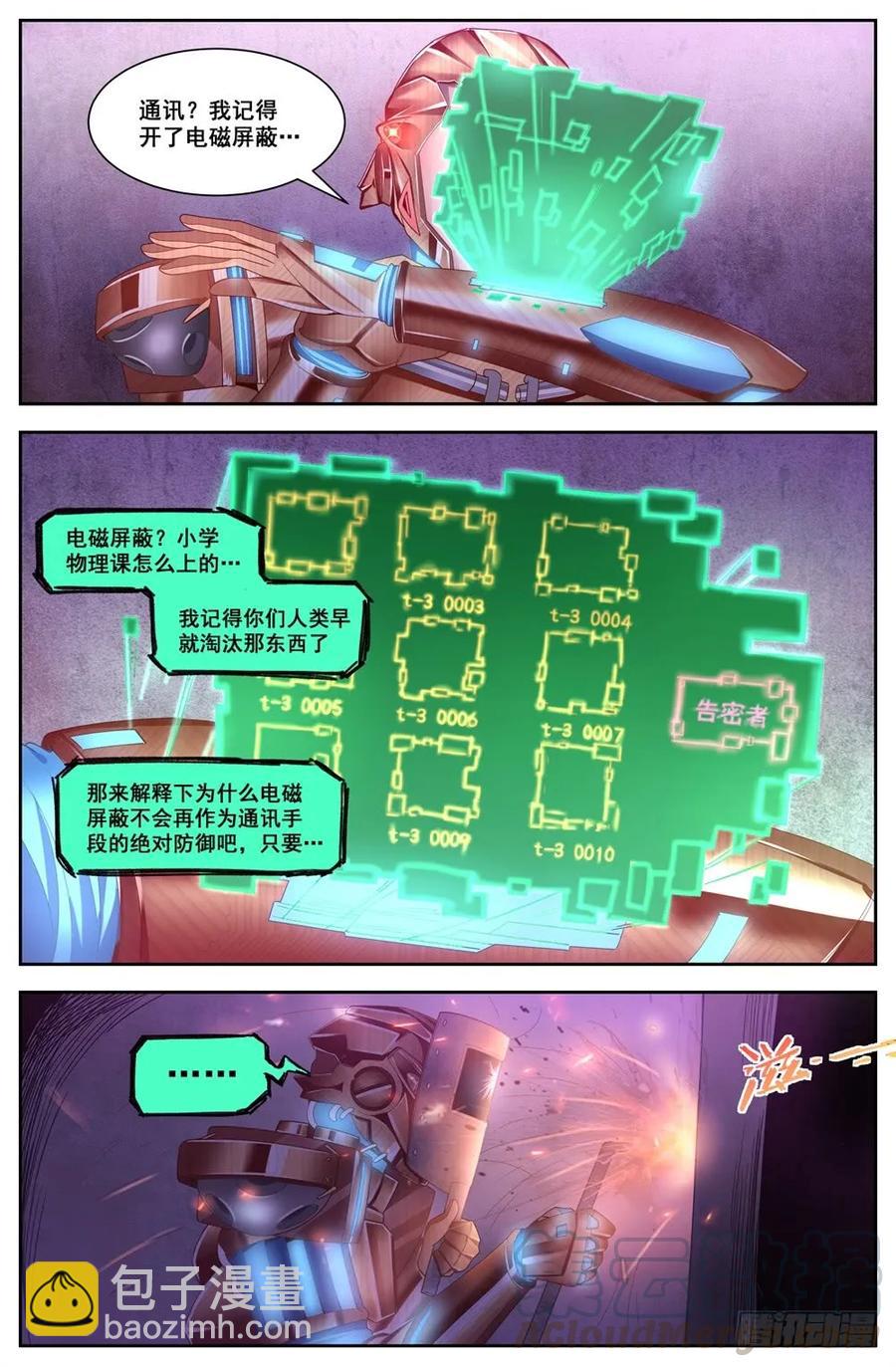 🍘我在末世有套房 118地下基地 第9页
