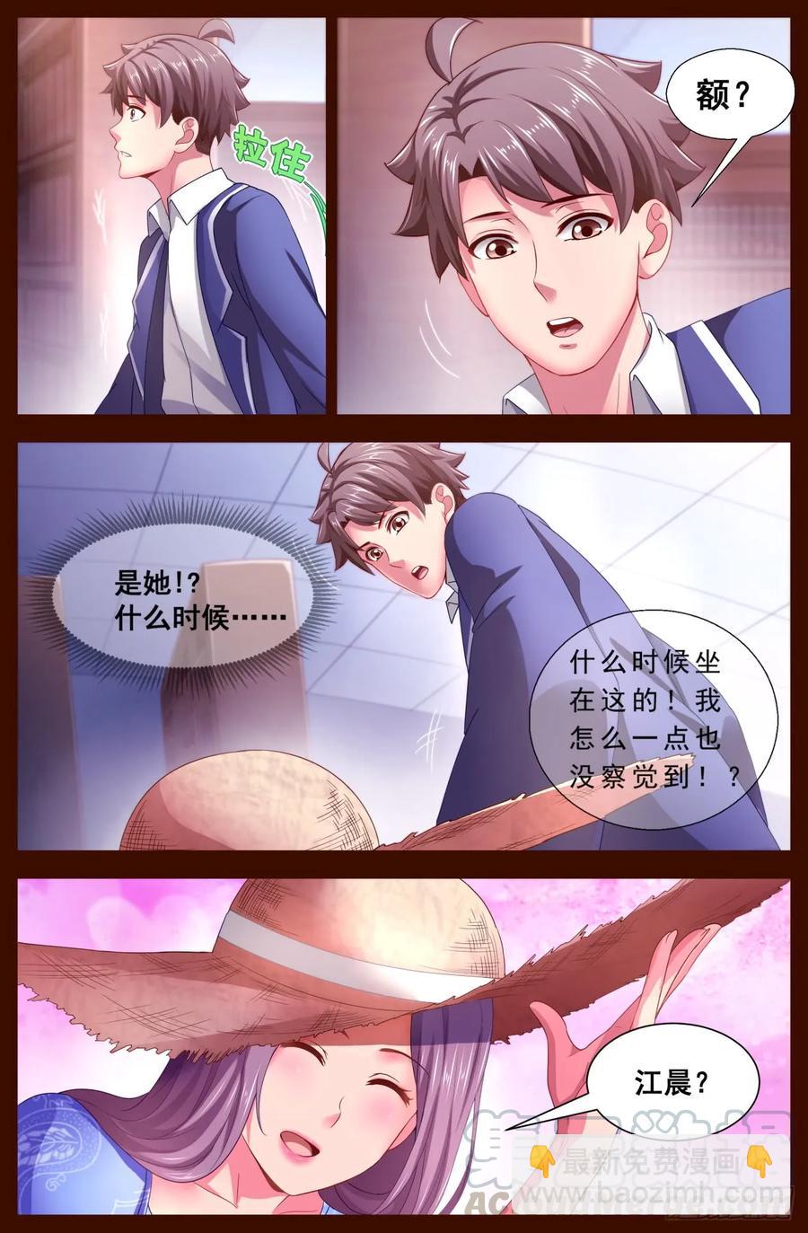 🍘我在末世有套房 122 要来我家么？ 第7页